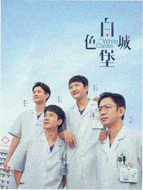 横店影视职业学院学员剧情短片第七次排练